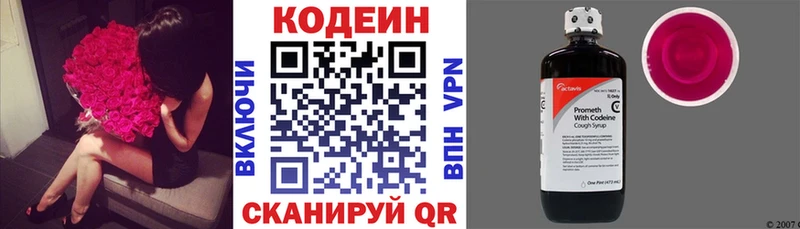 Кодеин Purple Drank  darknet наркотические препараты  Цоци-Юрт  хочу  