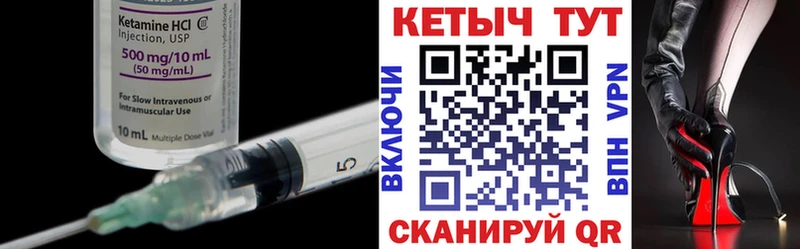 КЕТАМИН ketamine  Цоци-Юрт 